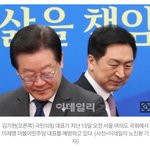 김기현,이재명 韓日 정상회의 관련 발언 강력 <b>항의</b>하다.