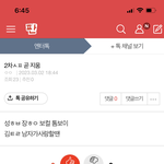 판에 찐<b>계자</b> 있던데