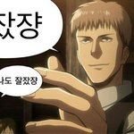 [진격의거인] 완전ㅅㄷ) 저<b>메추</b>