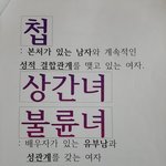 [이것좀봐줘] 서대전역 상<b>간녀</b> 분식