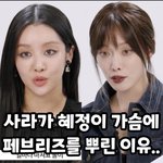 이런 메이크업 <b>특징</b> 뭐임?