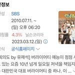 얘들아 런닝맨 언제 <b>끝남</b>