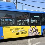 [NCT드림] 캬캬 애들 <b>버스</b> 봤다