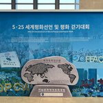 HWPL 평화 행보 지지 확대”…<b>DPCW</b> 유엔 상정 가속화 ‘박차’