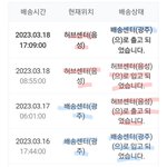 <b>Cu</b>택배 이거 왜 이러는건지 아는사람