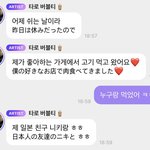 <b>니키</b>랑 쇼타로랑 밥먹었대