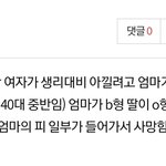억울한 <b>죽음</b> 레전드