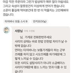 [댓글부탁해] 이 <b>배민</b> 리뷰 어케 생각하냐