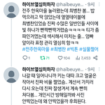 오늘자 최병찬 실물 후기