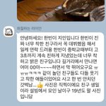 헐 <b>박한빈</b> 지인 인증 떴다