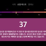 [드루와] 너네 <b>순결</b>테스트해봄?