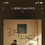 [군대] 내일 오라버니들 셋미투 <b>챌린지</b> 뜨면 어떡하지