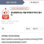 [도와주세요] 전역 후에도 괴롭히는 후임 <b>병사</b>와 그 가족분들