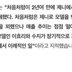 블랙<b>핑크</b> 제니 광고