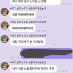 [NCT드림] 애들 <b>반응</b> 궁금하다 ㅋㅋㅋㅋㅋ