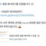 [NCT드림] 런쥔이 생일해시 후보 모집한다 ㄱㄱ