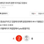아 성한빈 장하오 마사지 이거 <b>개처</b>웃김