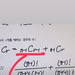 수학 <b>조합</b> 궁금한거 222222