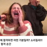 [댓글부탁해] 하버드 합격자의 표정이래