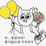 [댓글부탁해] 남친한테 꽃 줄 건데 어떻게 줄까???