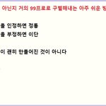 <b>이단</b> 아주 십게 구별하는 방법 ......