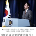 대변인 '한일회담 <b>성과</b>' 브리핑