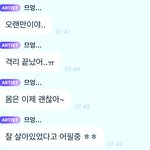 [NCT드림] 우리 므엉이 이제 괜찮구나 ㅠㅠ 넘 <b>다행</b>이다