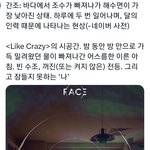 [방탄소년단] 트랙 포스터 해석