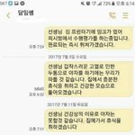 쌤한테 문자 뭐라 드리지…
