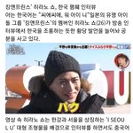 일본아이돌이 또 심한 <b>혐한</b><b>발언</b>함