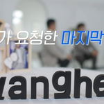<b>광희</b>가 경험에서 우러나온 조언