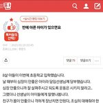 [<b>원본</b>지킴이] 반에 아픈애가 있으면요