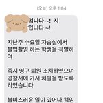 [빡침주의] 부산 센텀  <b>xx</b>중 1학년 상습 몰카범