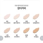[깜피생정] 너네 더샘 컨실러 2.5호 있는거 알고있냐