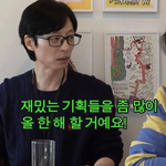 유재석이 <b>확장</b>시키는 핑계고 유니버스