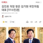 국회의장 김진표  방문한 김기현 국민의힘 당대표