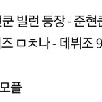 어제 보플 새벽플 정리해줌