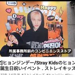 [스키즈] 생일이밴트 서울