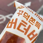 [19] <b>월미</b>도가면 쥐 ㅈㄴ 나오는거알아?