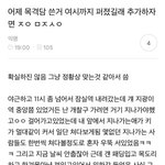 헐 마징샹 <b>목격</b>썰 떴어..