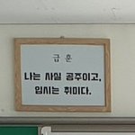 [댓글부탁해] 너네 남소<b>여소</b>받아봄?