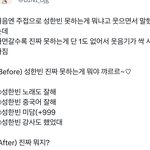성한빈 이거 ㄹㅇ