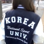 [댓글부탁해] 어디 과잠이야이거?