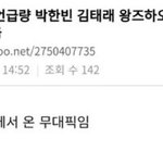 지옥에서 온 무대<b>픽</b> <b>이</b> 말ㄹㅇ