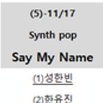 세마넴같은 <b>청량</b>이 1등하려면