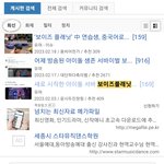 <b>남초</b> 보이즈플래닛 반응