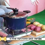 [귀여운동물] 강아지들이 좋아하는 구황<b>작물</b> 순위는 ?