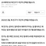 (<b>재업</b>) 교사폭력으로 제 친구가 극단적인 선택을 했습니다