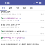 <b>르</b>새라<b>핌</b>퀴들 또 발작 시작했구나