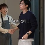 <b>남창희</b> 집 보고 감탄하는 유재석